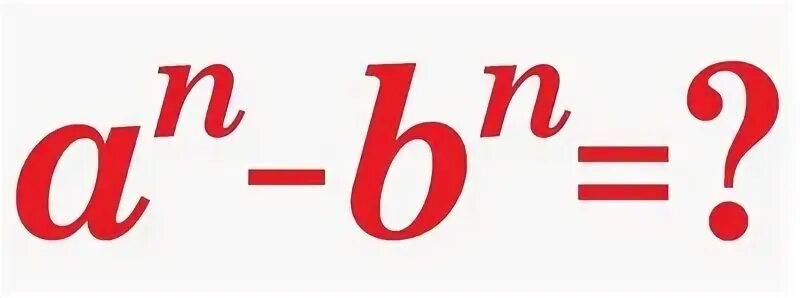 Разность 23