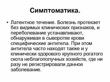 Латентные ощущения