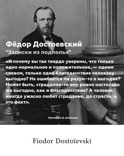 Достоевский записки из подполья краткое содержание