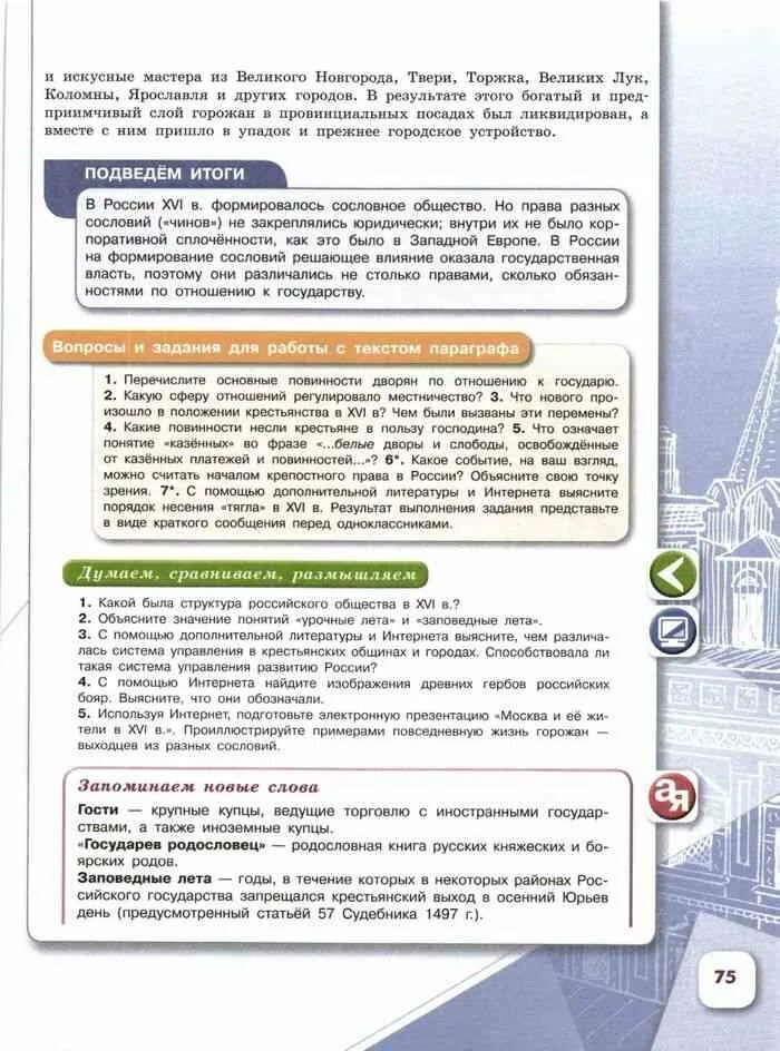С помощью дополнительной литературы интернета соберите информацию. С помощью дополнительной литературы интернета соберите информацию