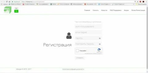 Плеер регистрация