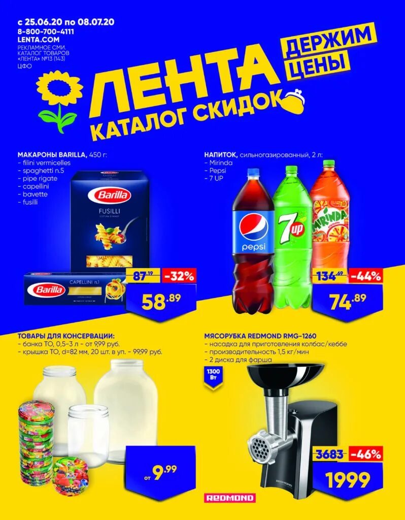 График работы ленты в спб