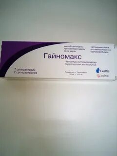 Гайномакс инструкция по применению в гинекологии