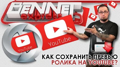 Формат превью