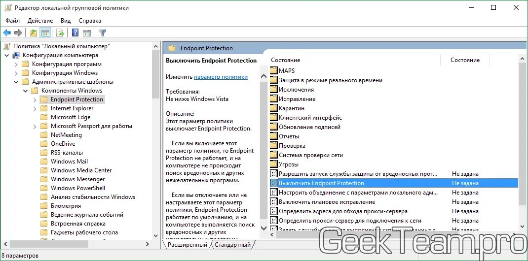 Как убрать сводку майкрософт дефендер. Как отключить тайм зону через group policy. Как удалить майкрософт дефендер. Как отключить microsoft defender. Как включить microsoft defender.