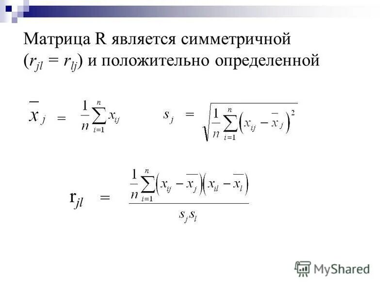 симметричные положительные матрицы