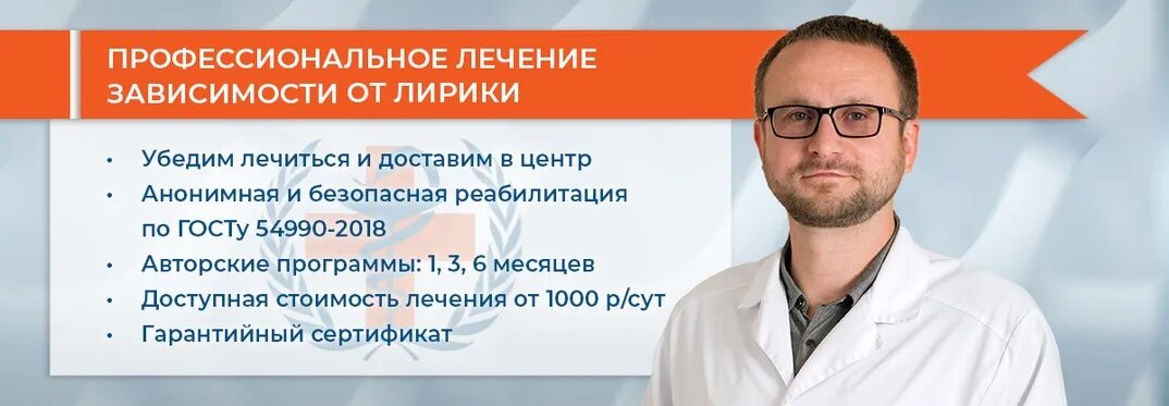 Врач нарколог в дмитрове. Центр анонимного лечения наркомании. Анонимная консультация врача нарколога. Реклама наркологии. Нарколог на дом анонимно Санкт Петербург.