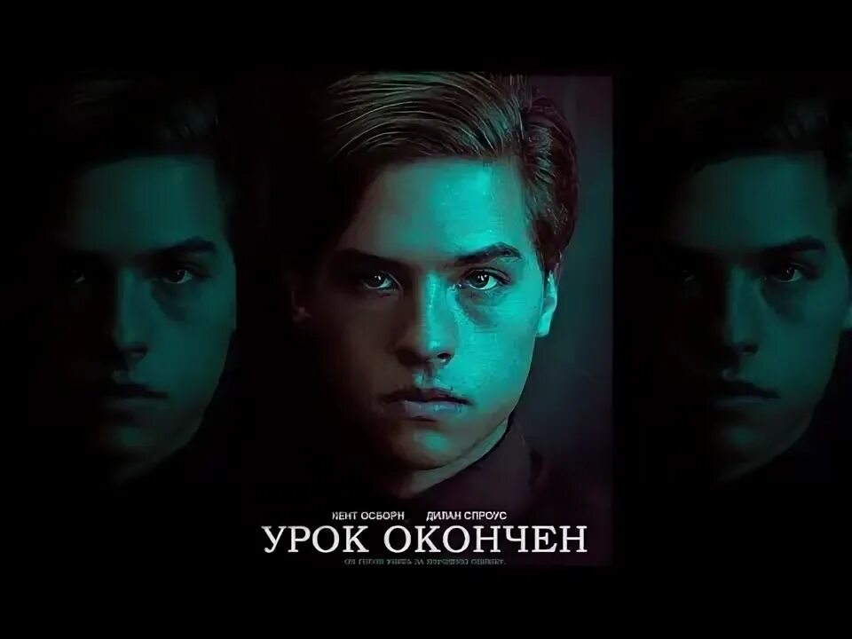 Уроки не закончены
