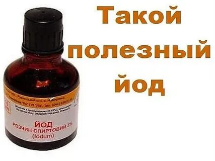 Йод для волос