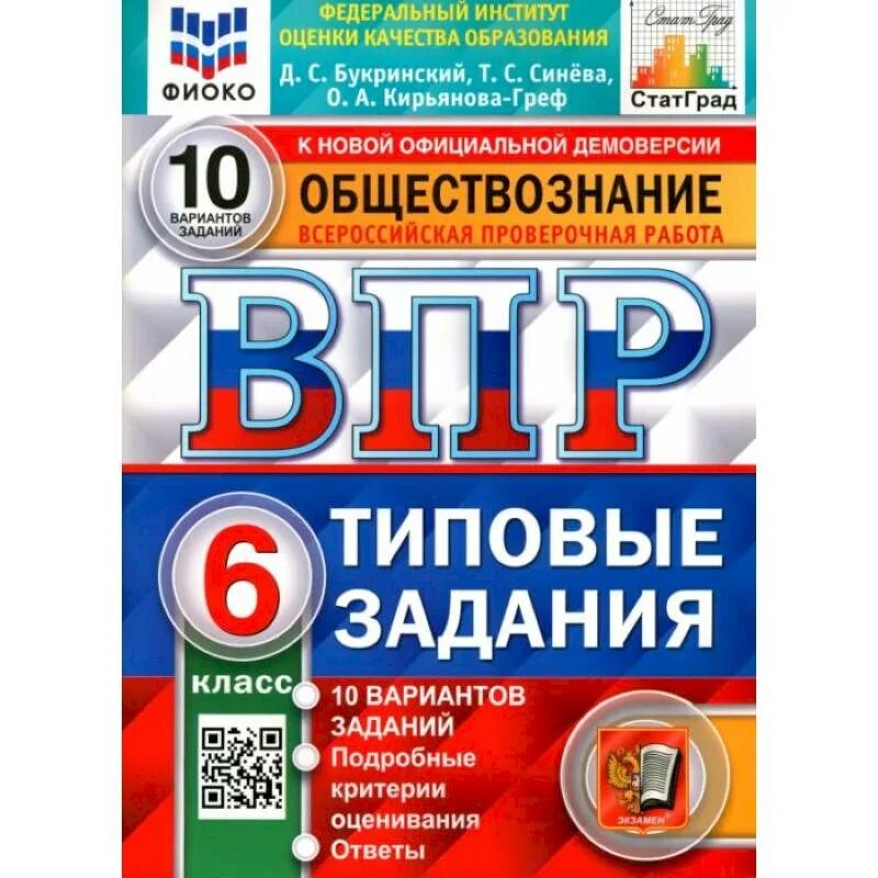 Впр 7 класс английский язык 2 вариант. Впр русский язык 25 вариантов.