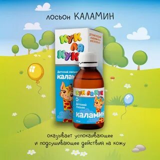 Сезолин лосьон