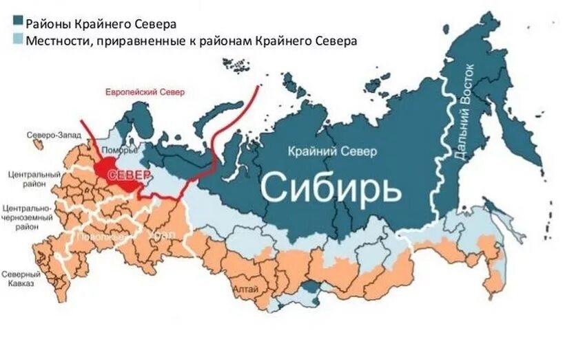 Северные области россии. Карта РФ районы приравненные к крайнему северу. Карта России крайний Север Дальний Восток. Перечень районов крайнего севера на карте России. Районы крайнего севера районы приравненные к районам.