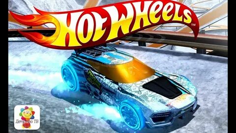 Hot wheels приключение