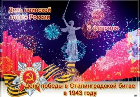 80 летие разгрома
