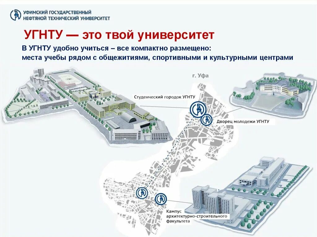 Нефтяной сайт уфа. УГНТУ схема корпусов. Нефтяной университет Уфа корпуса. УГНТУ Черниковка корпуса. 4 Корпус УГНТУ.