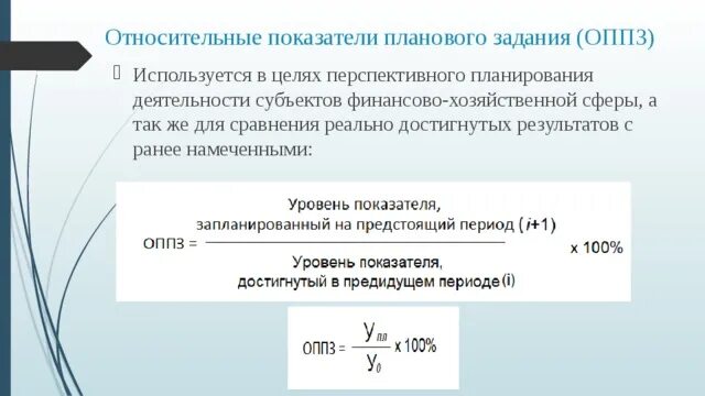 Определить выполнение плановых заданий
