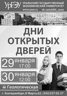 Реклама университета