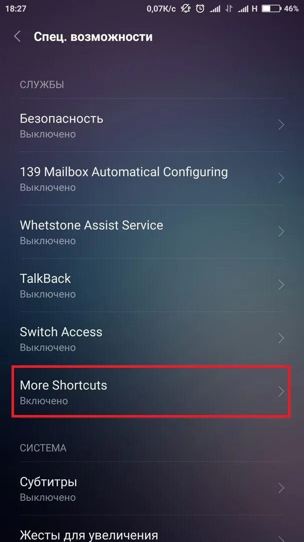 Добавить ярлык на рабочий стол xiaomi