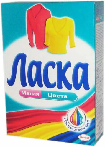 Смс ласка. Реклама ласка магия цвета. магия цвета порошок. стиральный порошок ласка стиральный порошок. реклама порошка ласка.