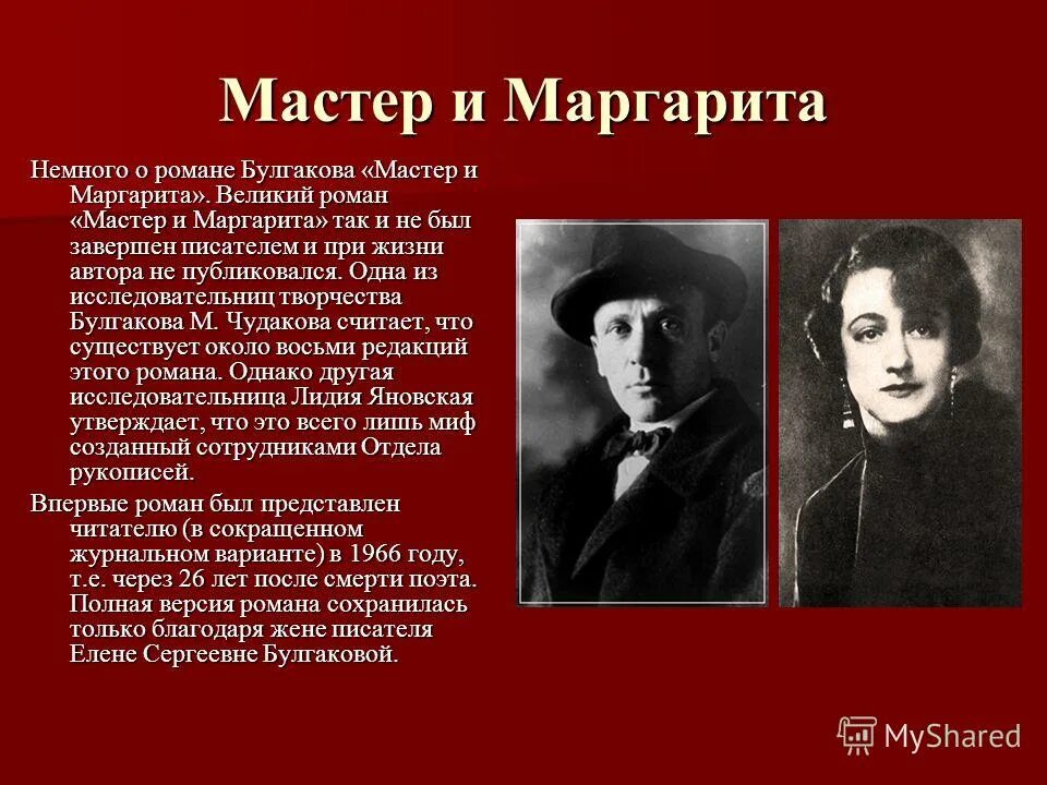 Произведения про маргариту