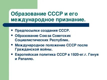Признание на международной арене