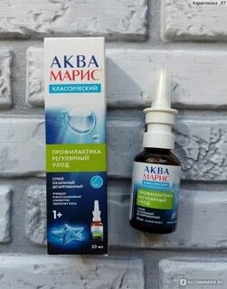 Аква марис классический спрей