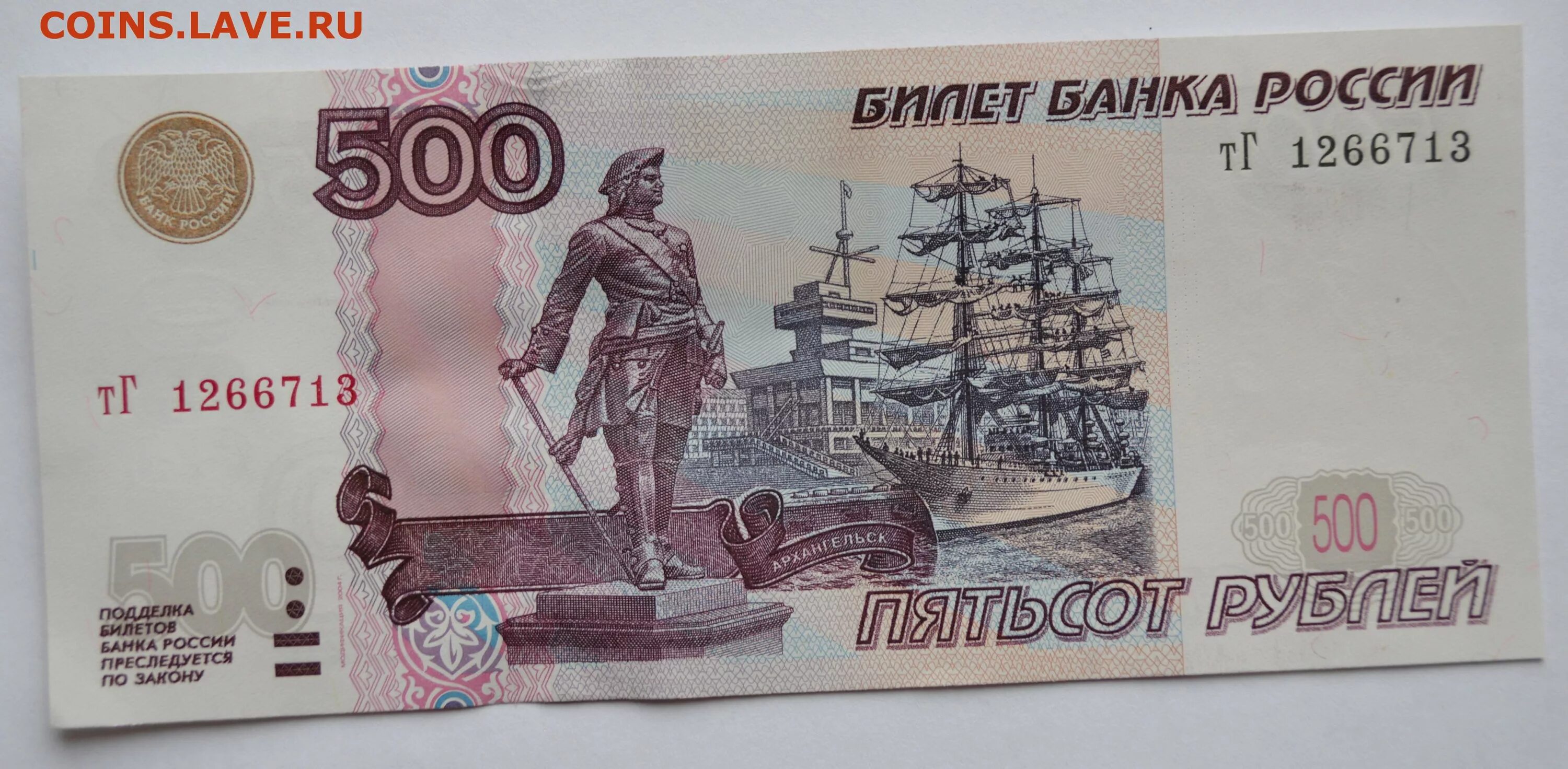 500 рублей за 1 килограмм. 500 Рублей 1997 модификация 2001. Редкая 500 рублевая купюра. Купюры 500р 1997 года. Купюра 500 рублей.