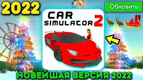 Игры 2022 года симуляторы