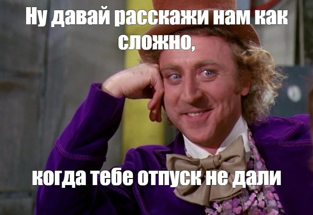 Не рассказывай давай. Ну рассказывай кот. Популярные мемы. Мем ну давай расскажи. Давай давай рассказывай.