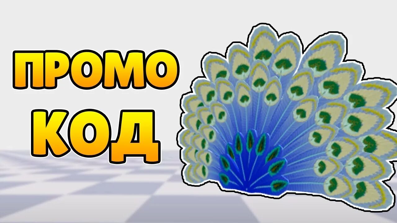 Павлин адопт ми роблокс. Роблокс единорог. Петы в адопт ми единорог. Павлин из adopt me. Roblox adopt me peacock.