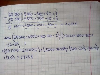 Сколько будет 300 360
