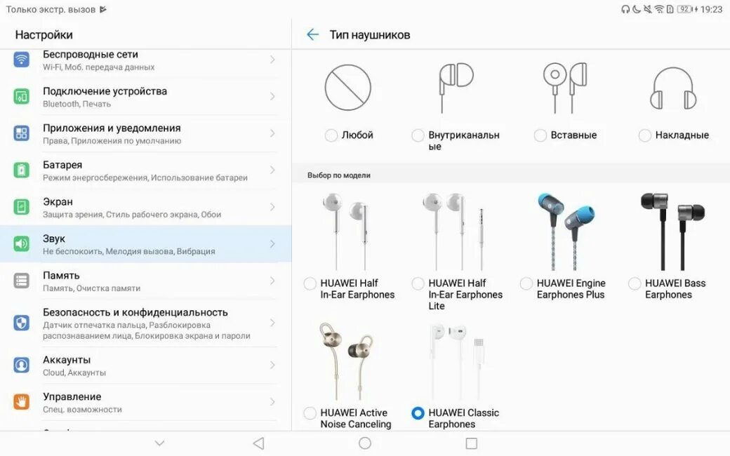 Хонор 10 наушники проводные вид подключения. Huawei m5 Lite 10 разъем. Хуавей Нова 10 разъем для наушников. Наушники Хуавей беспроводные контакты зарядки. Настройки проводных наушников