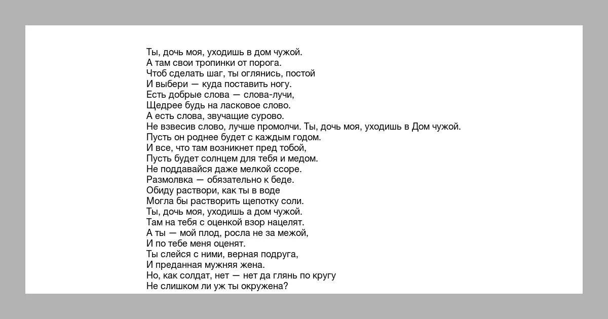 Поздравления сыну на свадьбу от мамы трогательные