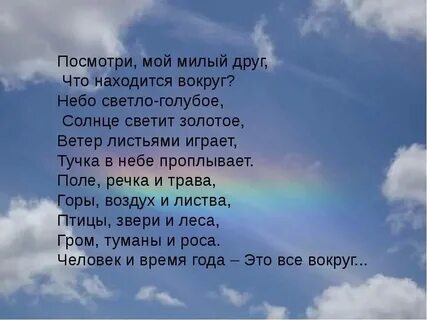 Небо голубое подари покой мне солнце