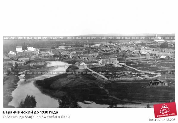 Баранчинский
