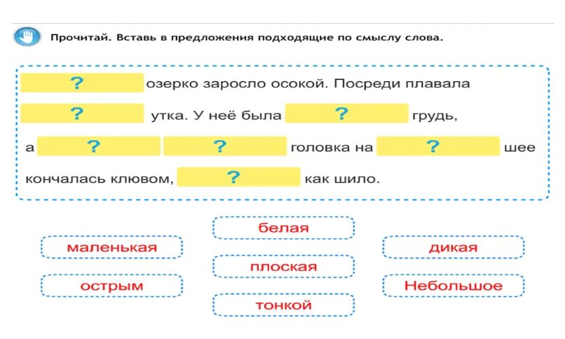 Небольшое озеро заросло осокой посреди плавала дикая. Небольшое озерко заросло осокой посреди плавала дикая утка у неё было. Южный тростник в астрахани. Озеро заросло осокой посреди плавала утка. Камыш-самарские озёра.