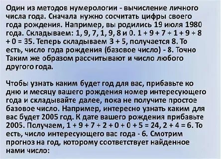 Индивидуальное число года 1