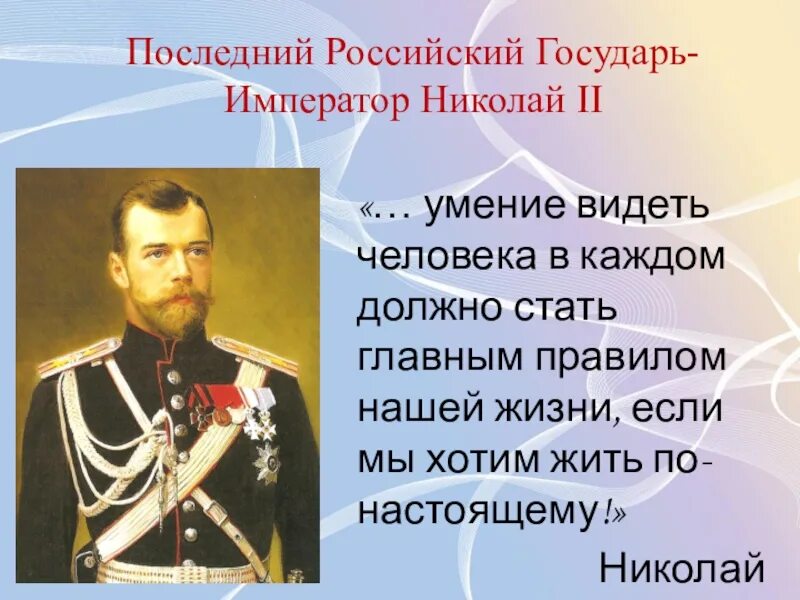 В каком году последний российский император. Последний русский Император. Семья последнего российского императора Николая 2. Семья последнего русского императора Николая.