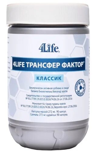 Трансфер фактор классик отзывы. 4life трансфер фактор Трай фактор. 4life трансфер фактор Классик. Трансфер фактор Классик капсулы. 4life трансфер фактор Самара.