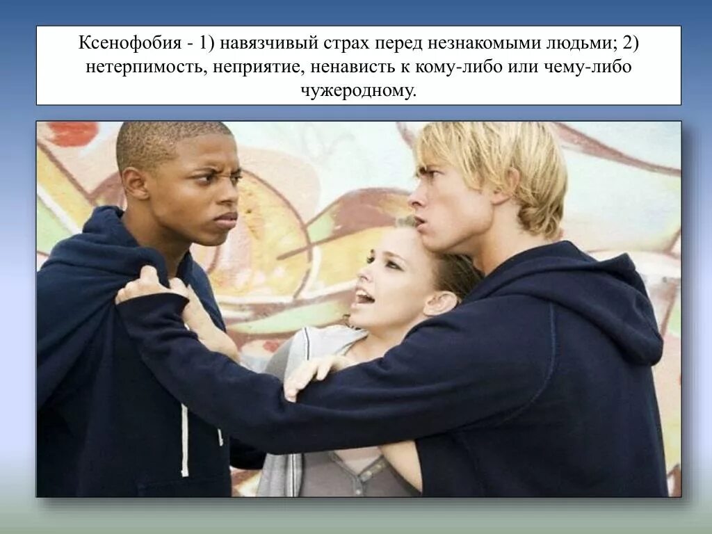 Незнакомое прежде