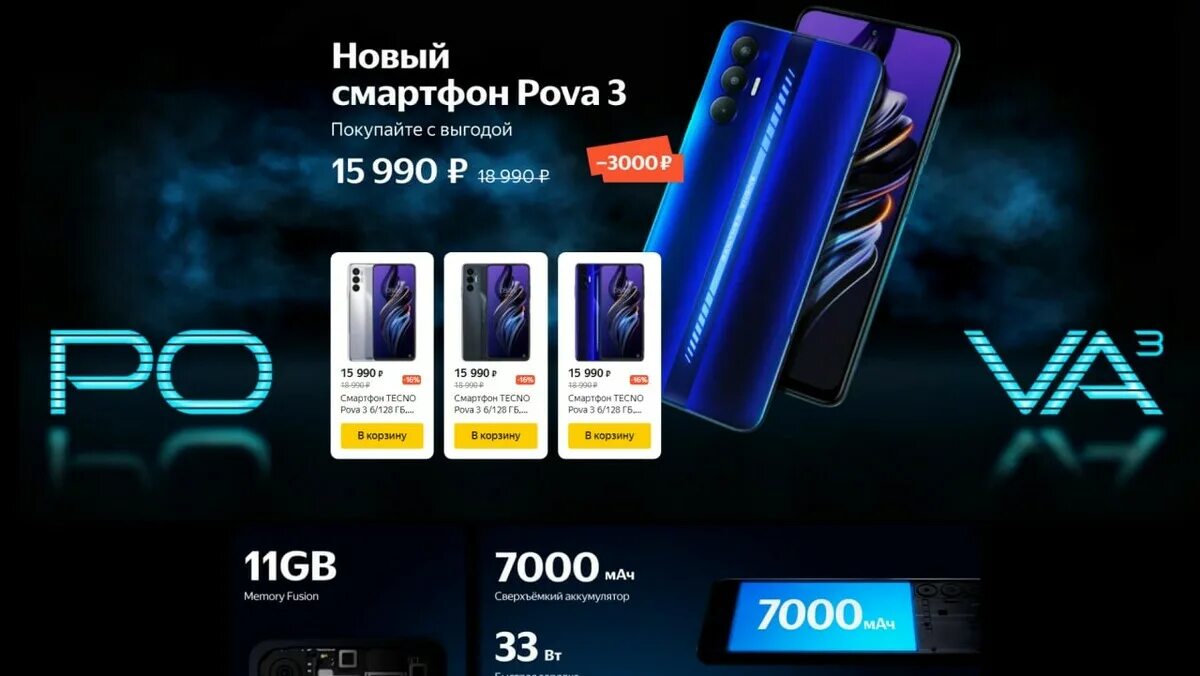 Смартфон techno pova обзор. Смартфон techno pova 2 4/128 гб. Смартфон techno pova обзор. Смартфон tecno pova neo 2 6/128gb black. Телефон техно 3 pova.