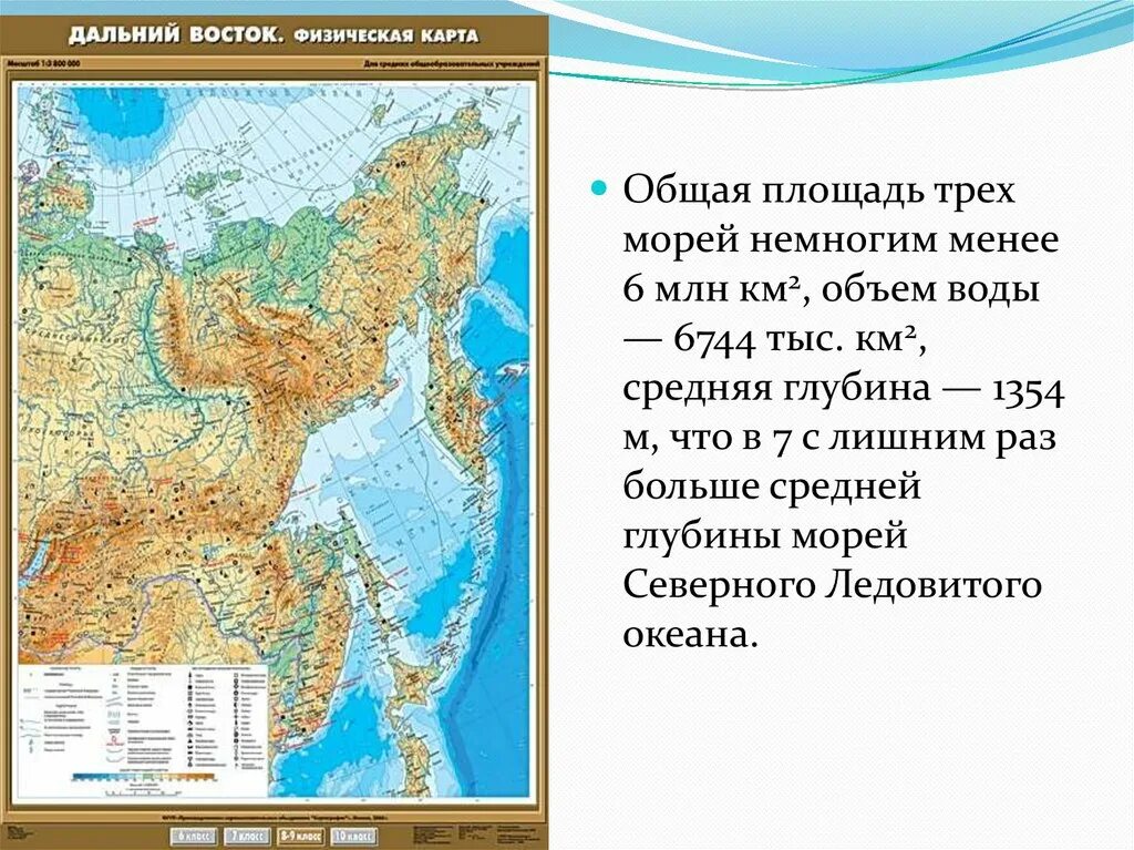 Площадь тихого океана км2. Все моря тихого океана. моря тихого океана презентация 9 класс география. моря тихого океана слайды. средняя глубина японского моря на карте россии.