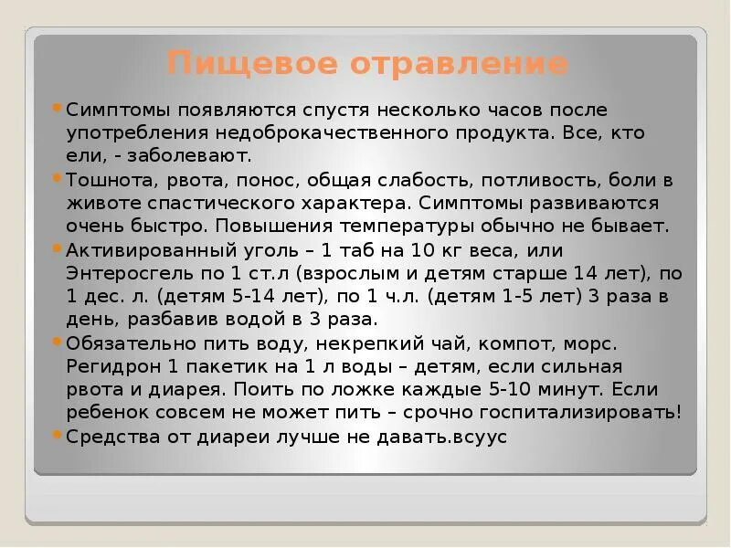 Диарея без температуры. Рвота без температуры и поноса. Тошнота без рвоты температура. Тошнота и диарея у ребенка без температуры. Рвота температура что пить