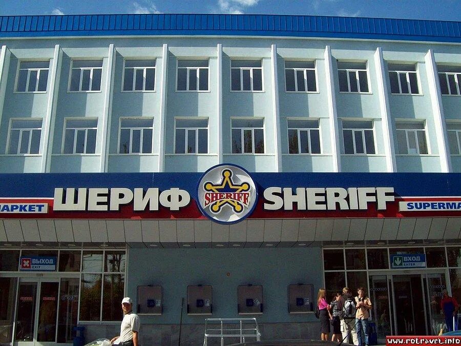 Шериф 24. Холдинг шериф приднестровье. магазин шериф приднестровье. магазины шериф пмр.