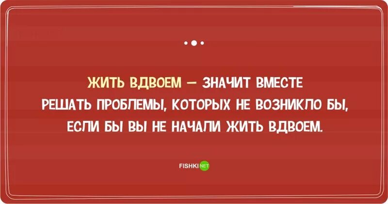 Решать проблемы сообща