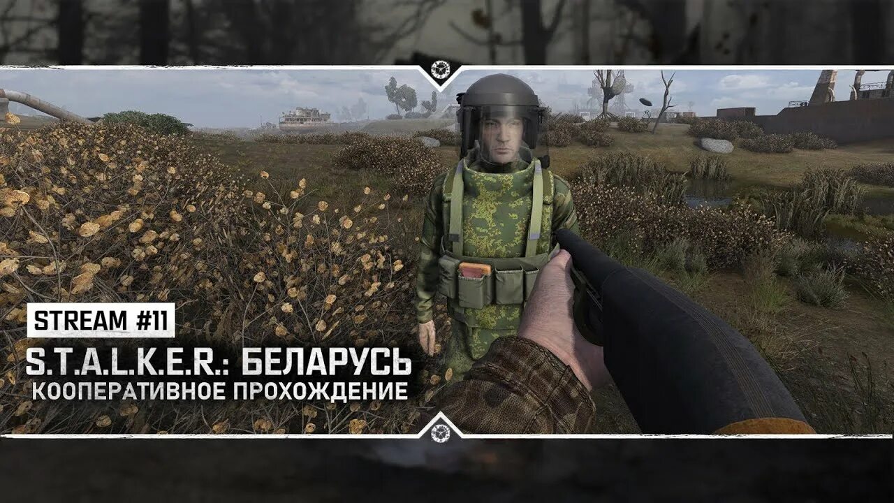 Stalker Belarus. Stalker Беларусь. S.T.A.L.K.E.R. Belarus. Карта мода Беларусь сталкер. Сталкер беларусь команды