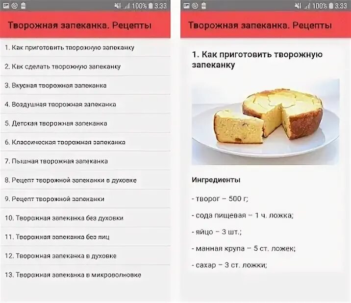 Срок хранения запеканки
