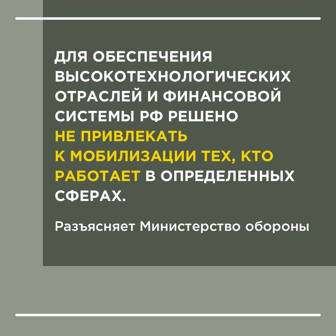 Частичной мобилизации подлежат. Граждане подлежащие мобилизации. Возраст подлежащих мобилизации в России. Списки по мобилизации. Кто не подлежит мобилизации 2024 в россии