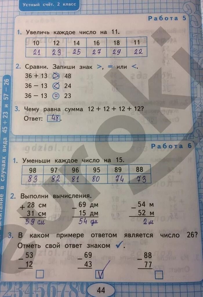 Увеличь каждое число на 1