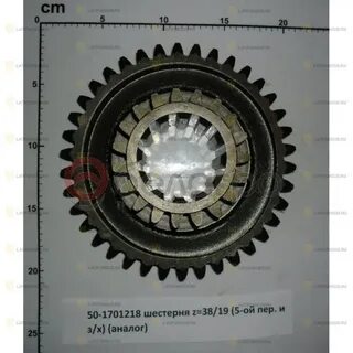 50 1701218 шестерня